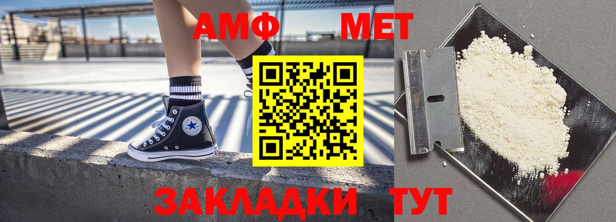 Нижневартовск  АМФЕТАМИН Premium  АМФЕТАМИН  Вход с VPN 