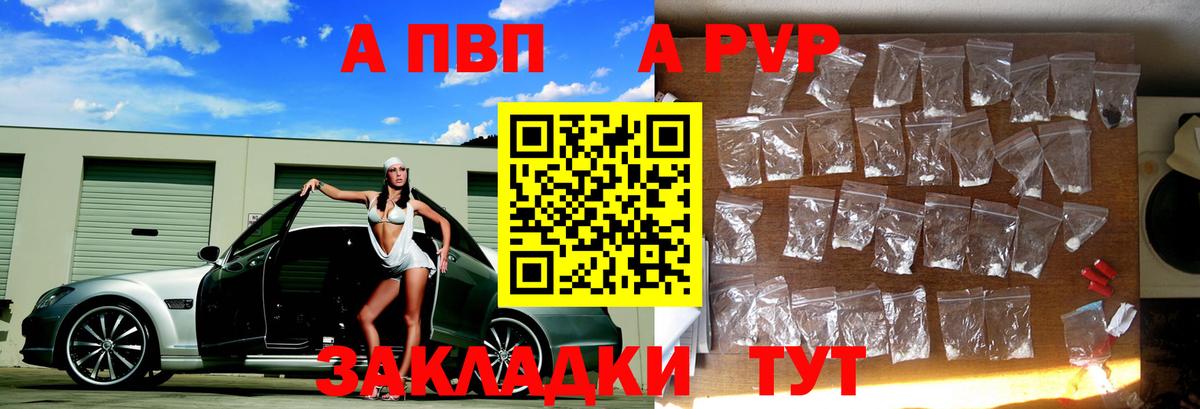 A PVP СК КРИС  Alpha-PVP VHQ  A PVP  Нижневартовск  Вход с VPN 