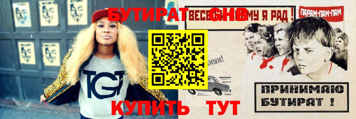 Нижневартовск  БУТИРАТ  Вход с VPN  БУТИРАТ оксана 
