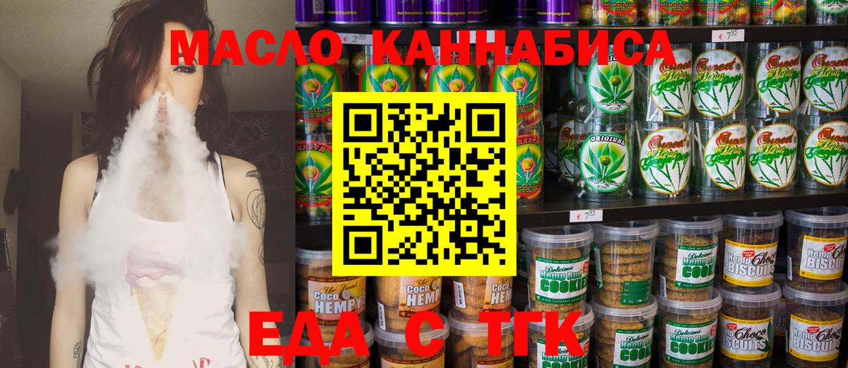 Cannafood марихуана Нижневартовск