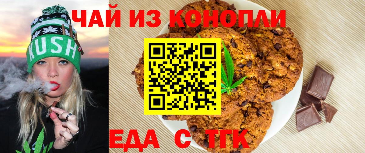 Нижневартовск  Canna-Cookies марихуана  Вход с VPN 
