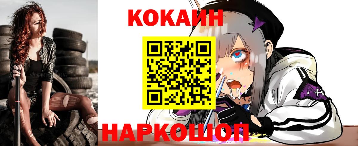 COCAIN VHQ Нижневартовск