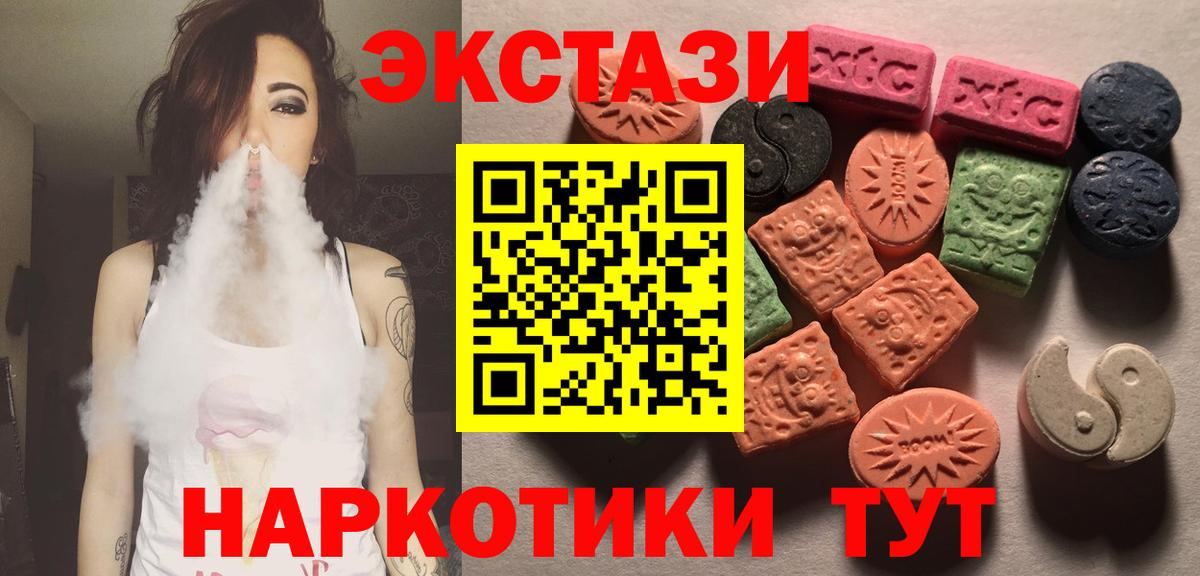 Экстази 280 MDMA  Вход с VPN  Нижневартовск 
