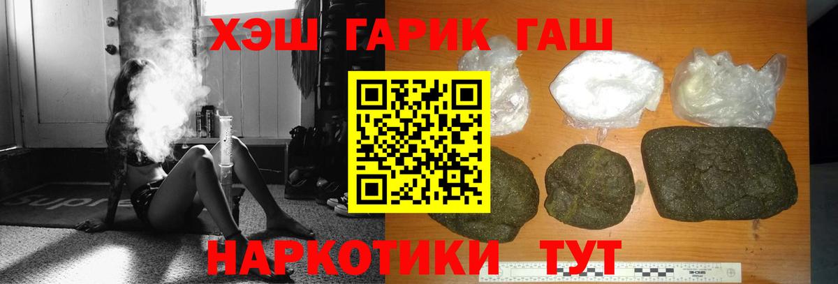 ГАШИШ Изолятор Нижневартовск
