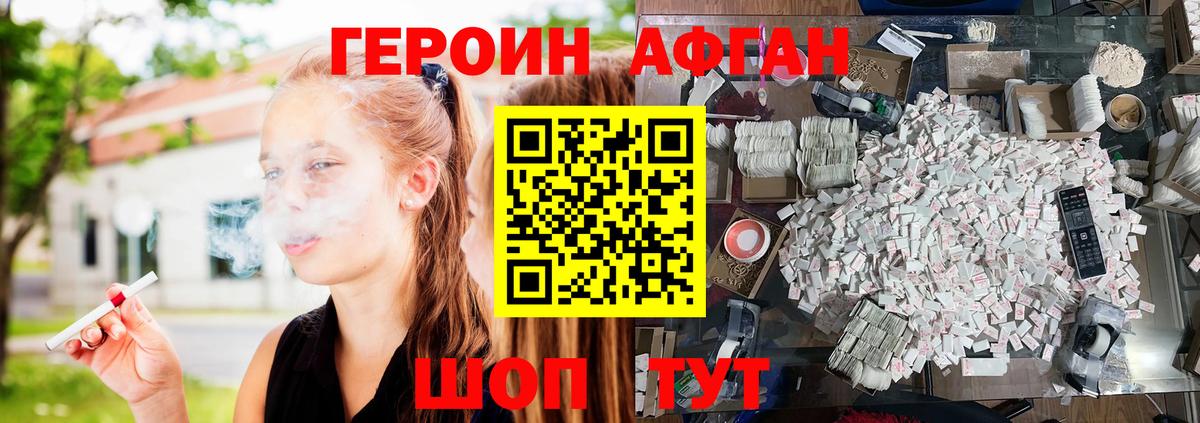 Нижневартовск  Героин белый  Вход с VPN 