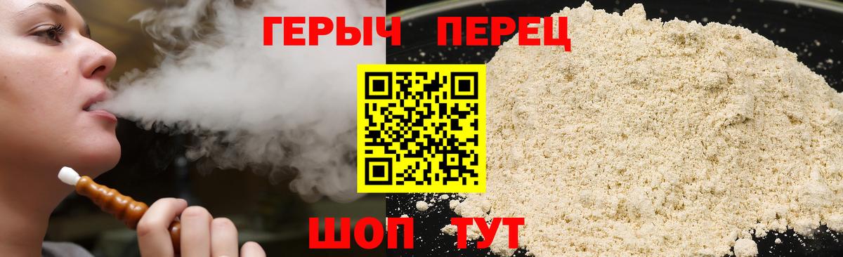 Героин хмурый Нижневартовск