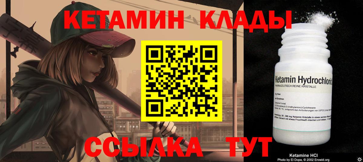 Нижневартовск  Кетамин VHQ  Вход с VPN  КЕТАМИН ketamine 