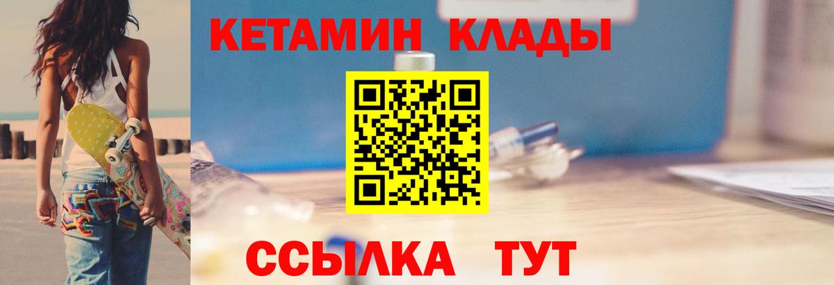 КЕТАМИН ketamine Нижневартовск
