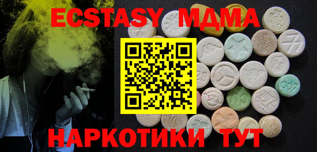 Нижневартовск  МДМА VHQ  MDMA  Вход с VPN  MDMA молли 