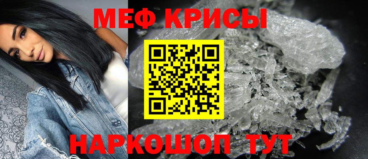 Мефедрон мука Нижневартовск
