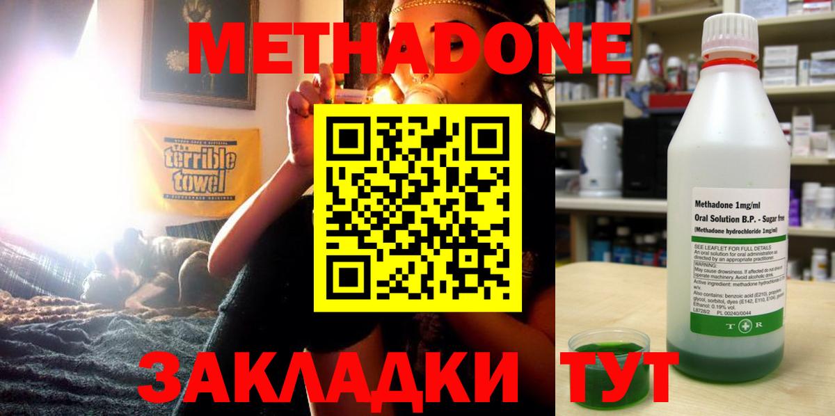 МЕТАДОН VHQ  Метадон methadone  Вход с VPN  Нижневартовск 