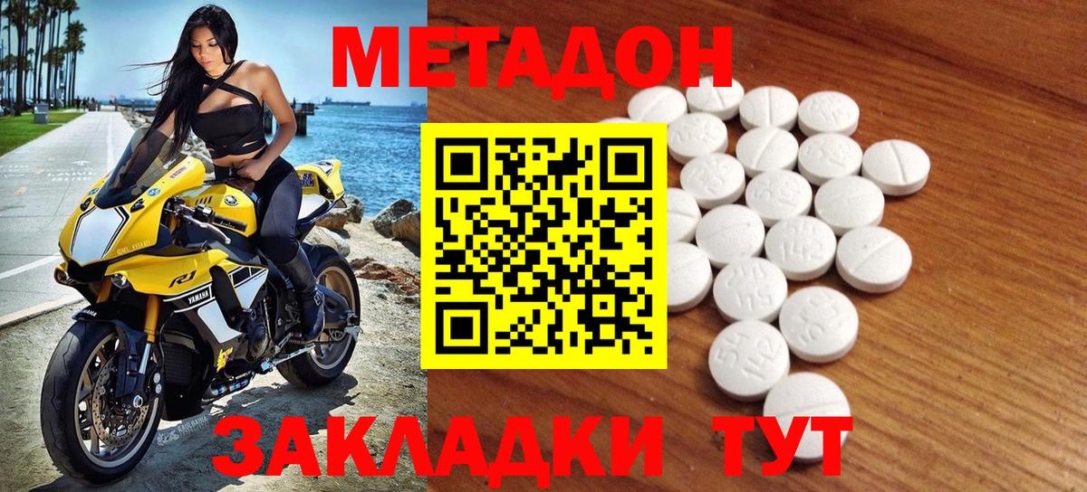 МЕТАДОН белоснежный Нижневартовск