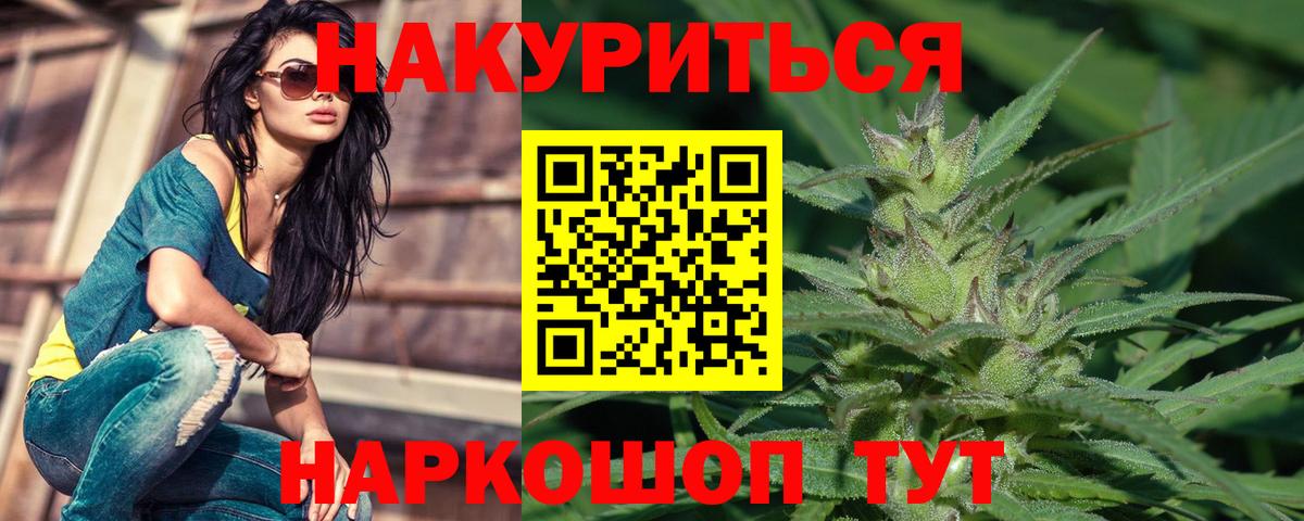 Нижневартовск  Шишки марихуана THC 21%  Вход с VPN  Каннабис ГИДРОПОН 